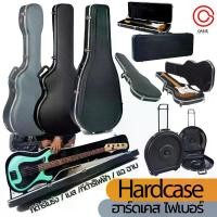 ราคา (ไฟเบอร์) ฮาร์ดเคสกีตาร์ Guitar Hard Case กล่องใส่กีต้าร์ กล่องเคสเบสไฟฟ้า Bass เคสกีต้าร์ไฟฟ้า กล่องใส่เบส ฮาร์ดเคสฉาบ (1734517088718390754)