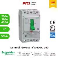 ราคา Schneider Circuit breaker GoPact MCCB G40N3A AF400, 3 poles, 50kA at 415VAC, (250A - 400A) rating, TMD trip unit, adjustable thermal protection, Molded Case Circuit Breakers (1734490415098398551)