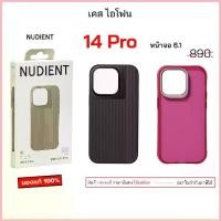 ราคา Nudient เคสไอโฟน 14 pro cover กันกระแทก สำหรับ เคสไอโฟน14โปร case 14pro เคสไอโฟน14pro ขาย (1735418838070494836)
