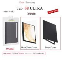 ราคา เคสโทรศัพท์ สำหรับ Samsung Tab S8 Ultra book cover case tab s8 ultra เคสซัมซุง tabs8 เคสฝาพับ เคสซัมซุงแทปs8 (1734617013084062963)