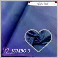 ราคา [COD] JK CURTAIN ผ้ารหัส JUMBO 3 (จัมโบ้ 3) #ผ้าม่าน#ผ้าหลา#ผ้าม่านdimout #ผ้าม่านกันแสงuv #ผ้าม่านหน้ากว้าง #ผ้าม่านราคาถูกผ้าเอนกประสงค์ (ขายเป็นหลา นำไปตัดเย็บเอง) (1734781030514132129)