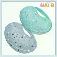 ราคา Nai-B Inflatable Baby Feeding Cushion (Nursing Pillow) หมอนให้นมแบบเป่าลม พร้อมปุ่มปั๊มลม (1735036096652674648)