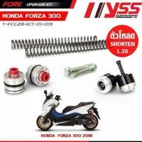 ราคา ชุดอัพเกรดโช๊คหน้า YSS FORK UPGRADE KIT สำหรับ FORZA 300 2018 / FORZA 350 2020-2023 (1735135969848166043)