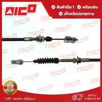 ราคา สายคันเร่งโฟล์คลิฟท์ FD20 25 30-11,C240 21410-K0034 อะไหล่โฟล์คลิฟท์/โฟล์คลิฟท์/อะไหล่รถยกโฟล์คลิฟท์/รถยกโฟล์คลิฟท์/Fork (1733670513754998604)