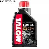 ราคา Motul fork oil Factory line FL น้ำมันโช้คอัพ สังเคราะห์แท้ 100% synthetic 1 ลิตร 2.5W 5W 7.5W 10W น้ำมันโช๊ค (1734469210176128338)
