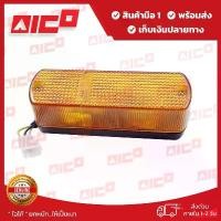 ราคา ไฟเลี้ยวโฟล์คลิฟท์ FD30C6 60702-F0024 รถโฟล์คลิฟท์/อะไหล่โฟล์คลิฟท์/โฟล์คลิฟท์/อะไหล่รถยกโฟล์คลิฟท์/รถยกโฟล์คลิฟท์/Fork ขาย (1732676768923092016)