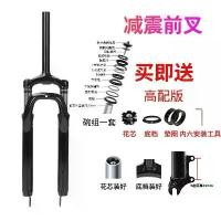 ราคา Super shock-absorbing mountain bike suspension fork 1820222426 universal non-patterned mountain bike fork accessories (1734963859051611337)