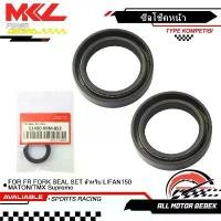 ราคา เหมาะสำหรับ FR FORK SEAL SET, LIFAN150/MATON/TMX Supremo, ประสบการณ์การช็อปปิ้งของลูกค้าที่ดี (1734121209955320840)