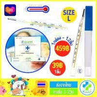 ราคา CODปรอทแก้ววัดไข้ Mercury Glass Thermometer Size ไซส์ L Clinical Thermometer ปรอทแก้วสำหรับวัดไข้ องศา C FTikTok (1735265765600888468)