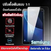 ราคา Clear Glass Film for Tablet for Samsung Galaxy Tab S10Lite,S0Fe/S10Ultra/Tab S10Plus/S9Fe+/Tab A9/A9Plua,Tab S9/S8/S7,,Tab S9Plus/S8Plus,A8 10.5,Tab A7 Lite,Tab S7Fe,Tab A7 10.4 2020 (1735418225067329