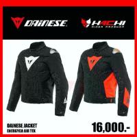 ราคา เสื้อการ์ด DAINESE JACKET - ENERGYCA AIR TEX (1734627595919525353)