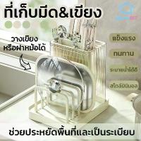 ราคา Home007 ที่เก็บมีด พร้อมที่วางเขียง กล่องเก็บมีด แบบตั้งโต๊ะ ที่เก็บอุปกรณ์ครัว กล่องเสียบมีด ที่เสียบมีด อุปกรณ์ในครัว ที่วางมีด ที่ใส่มีด ชั้นวางมีด Knife Block (1735376251946370299)