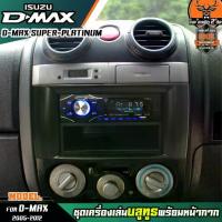 ราคา [COD] [tiktok]1Din Player Mask with Radio + Storage Compartment 1Din Mp3/Usb/Bluetooth/Aux Isuzu D-Max Super Platinum Dark Gray Mask (1735142950230197296)