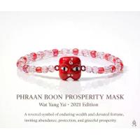 ราคา หน้ากากพรานบุญ รวยแน่นแน่น วัดยางใหญ่ 2564 Pran Boon Mask Wealth Edition | (1733488108119426208)