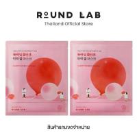 ราคา [สินค้าแถมงดจำหน่าย] Round Lab Camellia Deep Collagen Firming Gel Mask 34 g. (x2) (1734810124774179921)