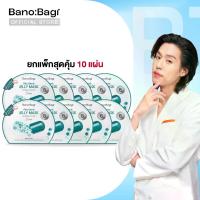 ราคา พร้อมส่ง. (Whole Pack, Great Value, 10 Sheets) Banobagi Vita Genic Jelly Mask, Facial Mask, Banobagi Jelly Mask, Cica Formula. (1735257154257257544)