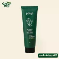 ราคา Panya Moringa Detox Clay Mask มาสก์ พอกหน้า ผงใบมะรุม เนื้อโคลน 20 กรัม อ่อนโยน ปัญญา (1735017120540493496)
