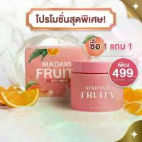 ราคา (1 แถม 1) MADAME FRUITY White Body Mask มาร์คพอกผิวขาว ผิวใส ผิวบอบบางแพ้ง่ายใช้ได้ (1734725341452470150)