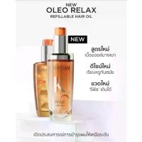 ราคา Kerastase oleo relax shampoo , mask , serum สีส้ม เคเรสตาส แชมพูเคเรสตาส มาส์คเคเรสตาส เซรั่มเคเรสตาส (1734623770917373139)