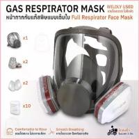 ราคา The JBK Shop 789 Qbag - Gas Mask หน้ากากกันสารเคมี สารพิษ เต็มหน้า รุ่นป้องกันแก๊ส สารเคมี ฝุ่น ควัน มลพิษ สินค้าขายดีประจำเดือน (1735447028315948768)