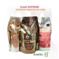 ราคา Dcash Supreme Mask Treatment, Hair Care, 3 Formulas (1735254797820265555)