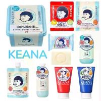 ราคา ส่งฟรี. Ready to Ship! Keana Rice Series Face Mask, Facial Mask Extracted from Japanese Fermented Rice. (1735368933986502488)