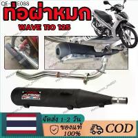 ราคา ท่อ 125 ใส่ 110i 2014-2015 / 125 23-25 TP 1108Racing Soft Loud Slit Pap Slit Glossy Paint Plus ลดเสียง Stopper (1735041086472357613)