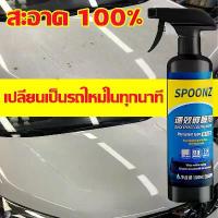 ราคา [เก็บเงินปลายทาง] 【100% Effective】 Car Cleaning Liquid, High-Quality Spray Polish, Car Wax, Car Paint Coating, Black Tire Coating, Interior Coating, Console Coating and Plastic C (1734861658837125100)