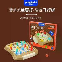 ราคา กระดานหมากรุกรุ่นใหม่ Pan Duoduo กระดานหมากรุกแบบมีลิ้นชักขนาดใหญ่ หมากรุกแม่เหล็กมาตรฐานสากล เกมกระดานจัดอันดับแม่เหล็กสำหรับการปฏิสัมพันธ์ระหว่างพ่อแม่และลูก (1734506958191298405)