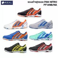 ราคา [COD] รองเท้าฟุตซอล Pan Nitro [PF14NB/NA] รองเท้าฟุตซอลแพน รองเท้าฟุตซอล ผู้ใหญ่ เด็ก (1735149322430744111)
