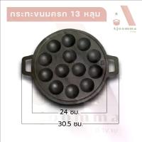 ราคา There Are 3 Types of Egg Tart Pans: Black Iron Egg Tart Pan with 13 Holes, Singapore Egg Tart Pan with 18 Holes, Mixed Pattern Egg Tart Pan with 20 Holes (Retail / Wholesale) (1735307661743064430)