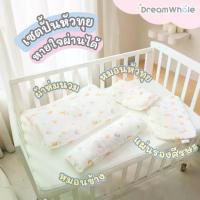 ราคา [COD] [tiktok]Head Shaping Set, Can Breathe through It, Soft and Cool Bamboo Fiber Cloth (Free Pillow with Cover Free Side Pillow with Cover, Quilt, Headrest) Newborn to 2 Years Old, Dreamwhale Brand 