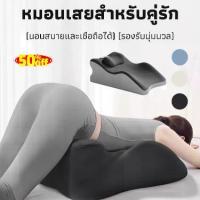 ราคา หมอนรองนอนอเนกประสงค์ หมอนคู่รัก หมอนคู่นอน หมอนนอนสำหรับคู่รัก Face Down Pillow สำหรับท่านอนคว่ำ นอนบนเตียง เล่นมือถือ (1735494132241957951)