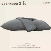 ราคา Pillow 2 Pieces, 48×74 Cm, 100% Cotton, Muji Pillow Cotton100%, Prevents Dust Mites, Soft Pillow. (1734929943001138296)