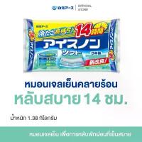 ราคา Ice Non Cooling Pad Pillow หมอนเจลเย็น หมอนสุขภาพ หมอนเย็น หมอนนอนสบาย หมอน เพื่อการนอนหลับสนิทที่เย็นสบาย (1732710278956943152)