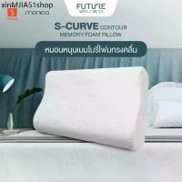 ราคา ✿NEW! หมอนหนุน หมอนเมมโมรี่โฟม หมอนลดอาการกรน หมอนสุขภาพ แก้ปวดคอ [Contour Memory Foam Pillow For Healthy Sleep]♨ (1735213555244173217)