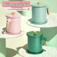 ราคา ถ้วยกรองน้ำมัน 1.3L หม้อกรองน้ำมัน สเตนเลส ที่กรองน้ำมัน หม้อเก็บน้ำมัน พร้อมตะแกรงกรอง มีฝาปิดและที่จับ(Ready to send) oil filter pot oil filter pot plant water filter stainless (1735336950881420311)