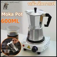 ราคา โปรโมชั่น 【COD】หม้อต้มกาแฟ กาต้มกาแฟสด Moka Pot กาชงกาแฟ เครื่องชงกาแฟสด 2/3/6/9/12 ถ้วย มอคค่าพอท กาต้มกาแฟสดแบบพกพาวินเทจ (1734112948444169674)