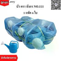 ราคา ⚘บัวรดน้ำ 111 ตรามังกร ขนาด 9.5 ลิตร คุณภาพพรีเมี่ยม ไม่รั่วซึม ส่งตรงจากโรงงาน (Watering Plastic Pot) (1 แพ็ค/6ใบ)✳ (1734777593773918191)