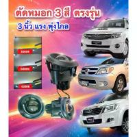 ราคา ⚡️ไฟตัดหมอก LED 35W ⚡️สำหรับ Toyota Vigo ,หรือแซมป์ Fortuner (04-11),Projector เลือกค่าได้ แบบ สี 5500kและ สี (1735494668528420789)