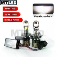 ราคา ~ 【ฮิตมากในปีนี้】 ~ ◈MT LED หลอดไฟหน้ารถยนต์ LED Mini Projector ขั้ว H4 H7 9005/HB3 9006/HB4 ชิป3570 แสงขาว6000K สว่างคัทออฟคม *MT led R80**❖ (1734985840557720732)