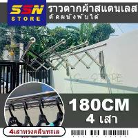 ราคา COD ราวตากผ้า ราวตากผ้าเหล็ก 304 ราวตากผ้าพับได้ clothes drying rack ประหยัดพื้นที่ ราวตากผ้ายืดหด ราวตากผ้าติดฝา ราวตากผ้าติดผนังTikTok (1731766559038211635)