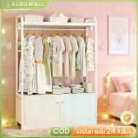 ราคา XUXU3-ราวแขวนผ้า พร้อมตู้เก็บของ 3 ขนาด สีขาว ตู้เสื้อผ้า rack ราวตากผ้า ชั้นแขวนเสื้อ ชั้นวางตู้เสื้อผ้าอเนกประสงค์ (1734436137124923260)