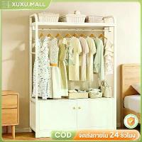 ราคา XUXU4-ราวแขวนผ้า พร้อมตู้เก็บของ 3 ขนาด สีขาว ตู้เสื้อผ้า rack ราวตากผ้า ชั้นแขวนเสื้อ ชั้นวางตู้เสื้อผ้าอเนกประสงค์ (1734436137357379452)