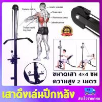 ราคา ปกรณ์ฟิตเนสในครัวเรือน Barbell Set Split Carry Rack Pull-Up Bar เอว Bar เสาดึงเล่นปีกหลังกล้ามไหล่ Lat pulldown เสาดึงเล่นปีกหลัง กล้ามไหล่ Lat pulldown ขนาดเสา 4*4 ซม (1732240681654847420)
