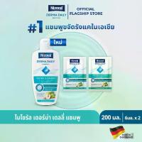 ราคา [จัดส่งทันที] [COD] Nizoral Dermama Daily Anti-Dandruff Shampoo, Size 200 Ml. + [2 Pieces] Nizoral Derma Daily Shampoo 6ml (1735147641762449049)