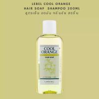 ราคา [COD] [tiktok]Lebel Cool Orange Scalp Conditioner 130g for Oily Hair Cool and Clear Orange Treatment Apply on the Scalp Helps Remove Oil Blockages on the Scalp. Comes with Shampo (1735139238501975683)