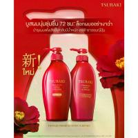 ราคา (New Formula) Tsubaki Premium Moist & Repair 450ml Shampoo and Conditioner Tsubakiรุ่นอัพเกรด (1735494256228205682)