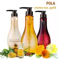 ราคา POLA SHAMPOO **สินค้าพร้อมส่ง** Aroma ess Gold แชมพู ครีมนวด POLA Shampoo Conditioner Soap จาก ญี่ปุ่นของแท้10000% (1735439316436092796)