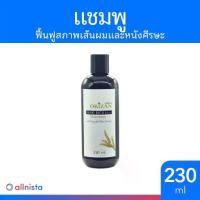 ราคา Orizan Hair Rich Shampoo แชมพูน้ำมันรำข้าวสังข์หยดสกัดเย็น 230 ml (1735255274631038944)